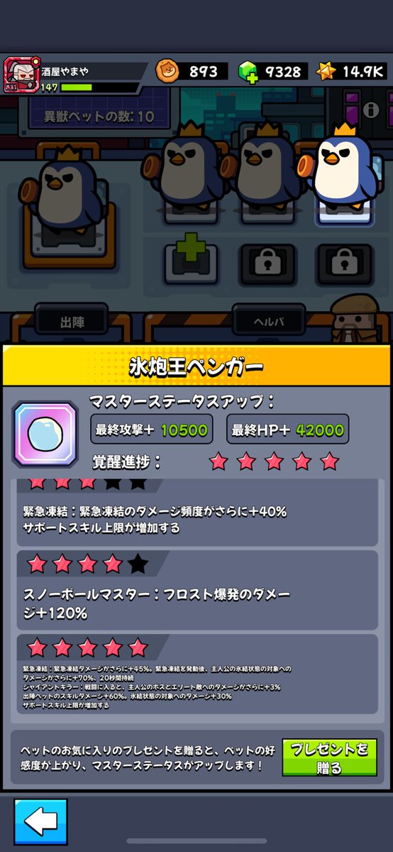 酒やま tweet media