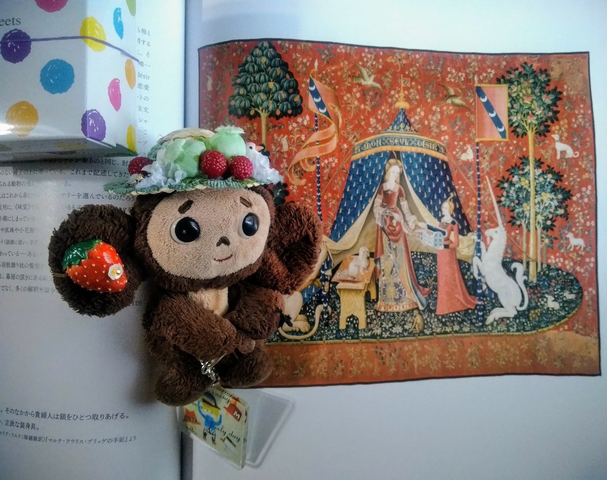 世界ユニコーンデー（世界一角獣の日 / International Unicorn Day）🦄
