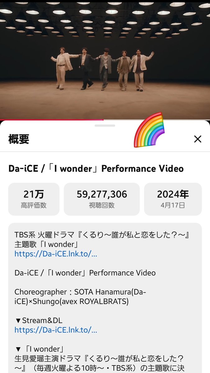 YORI_6_yori's tweet image. #Da_iCE
4/9(0時)=＋前日比(約24時間)
再生数/日
:スターマイン🎆
○MV=＋1.2万❗️
:Iwonder🌈
①PV=＋2.3万‼️
#ノンフィクションズ⚾
②MV=＋0.6万❗️
○EntranCE=＋2.8万‼️🆕
:Monster💟
③MV=＋0.3万❗
#TERMINAL✈️
④MV=＋0.4万❗
※7日公開のノンフィクションズEntranCE-を追加
木曜📻️ハヤラジ😼