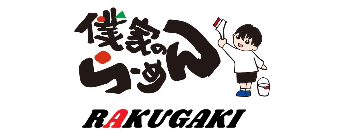 4月9日(木)
10:30〜14:00
17:30〜20:00営業
昼の限定
山形辛味噌らーめん
麻婆丼
各種レギュラーメニューもバッチリ準備して、皆さまのご来店をお待ちしております🙇