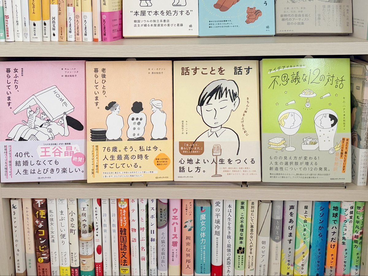 はぷう｜韓国文学の書店はじめました tweet media