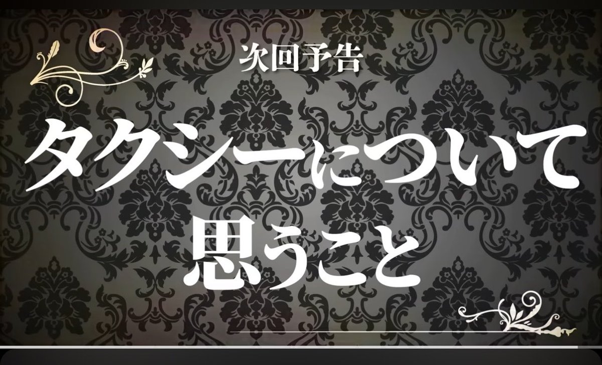 MIHO@タクシー3年目 tweet media