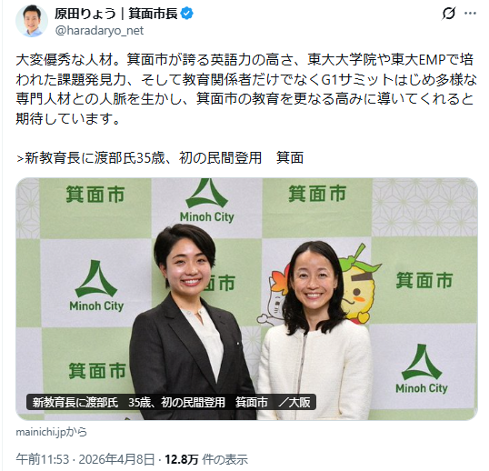 CurlingNagetaro's tweet photo. G1サミットだってよｗ
世界経済フォーラム(ダボス会議)の日本ローカル版を運営するグロービスの運営するコンテンツがG1。
箕面市長・原田りょうはそこで活動してた難民活動家・渡部カンコロンゴ清花を教育長にしてる。
結局、世界経済フォーラム・WEFの連中は日本に難民を流し込みたいんだなと。 https://t.co/6wjlsogATv