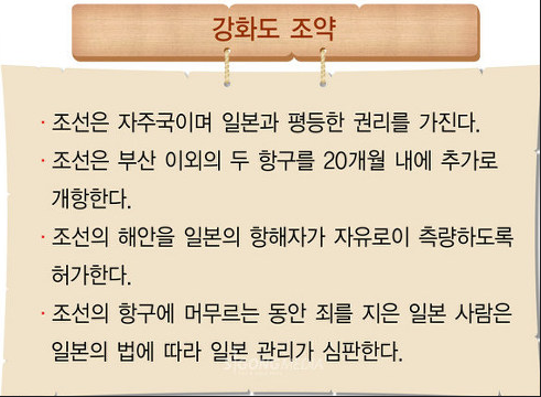 AgainFreeKorea's tweet photo. 학교에서 배웠던 역사를 똑똑히 기억한다.

일본이 조선에 전차를 깔아주고
기차가 다니기 시작한 것은
조선을 더 많이 수탈하기 위한 것이라고 말이다.

당시 나쁜놈들이라고 생각하며 학습했다.

그런데...
경부고속도로 건설을 그리도 반대했다는 민주당을 보면서
청계천 복원도 기를 쓰고 반대했다는 민주당을 보면서

이거 너무도 흡사하지 않나 라는 생각이 든다..

강화도 조약은 
조선이 최초로 맺은 근대적 조약이나
주권이 침해된 불평등 조약이라고
정말 주구장창 세뇌하듯 가르쳤다.

역사 시험에서 단골 문제 1순위였다.

이 강화도조약의 가장 첫 구문은

"조선이 자주국이며 일본과 평등한 권리를 가진다"

는 것이었다.

이 조약을 일본이 넣은 이유는
중국의 도움을 받지 못하게 하고
일본이 더욱 유리하게 수탈하기 위함이라고
줄창 가르쳤던 것 역시 똑똑히 기억난다.

지금에와서 생각을 해보면 
정말 너무 소름이 끼친다.

일본은 분명 조선을 자주국으로 인정했고 
일본과 평등한 권리를 가진다고까지 명시했다.

너무도 명백하게 텍스트로 남아있는데도
이걸 가지고 그 오랜시간동안 
한국 사람들을 가스라이팅 했을 터다.

지금의 좌빨들이 하고 있는 짓과
정말 조금도 다르지가 않다...