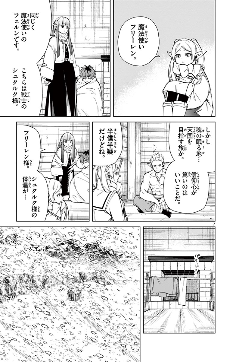 CABRAKÁN tweet media