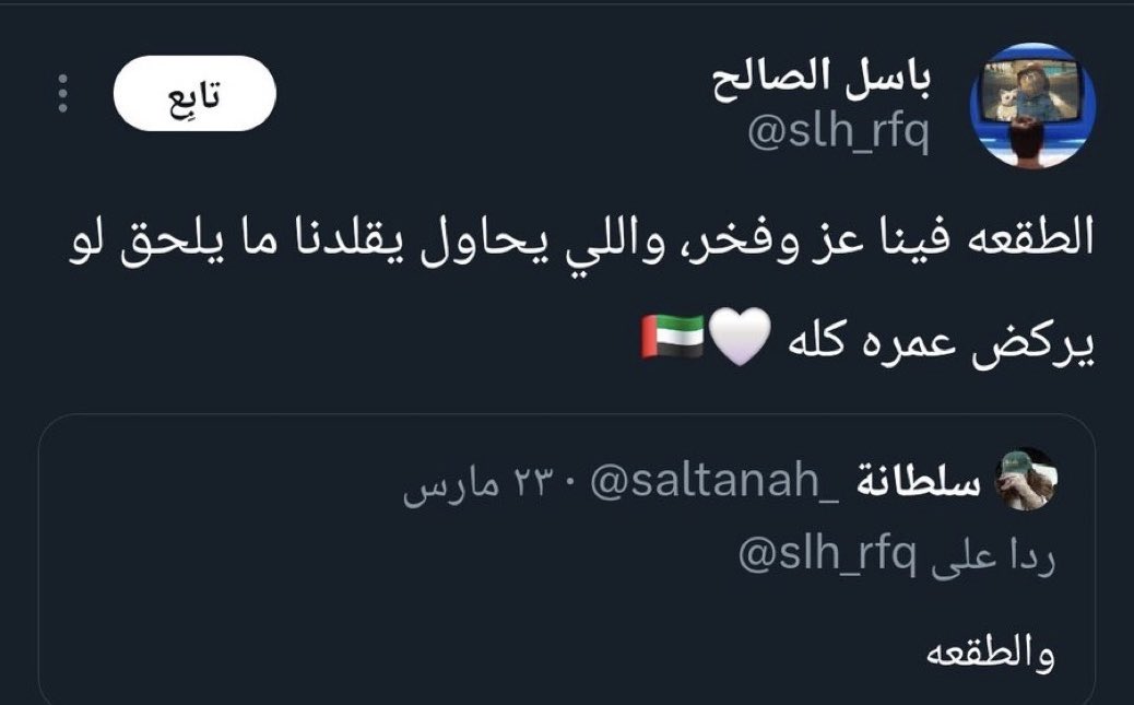 Aseel🇸🇦 tweet media