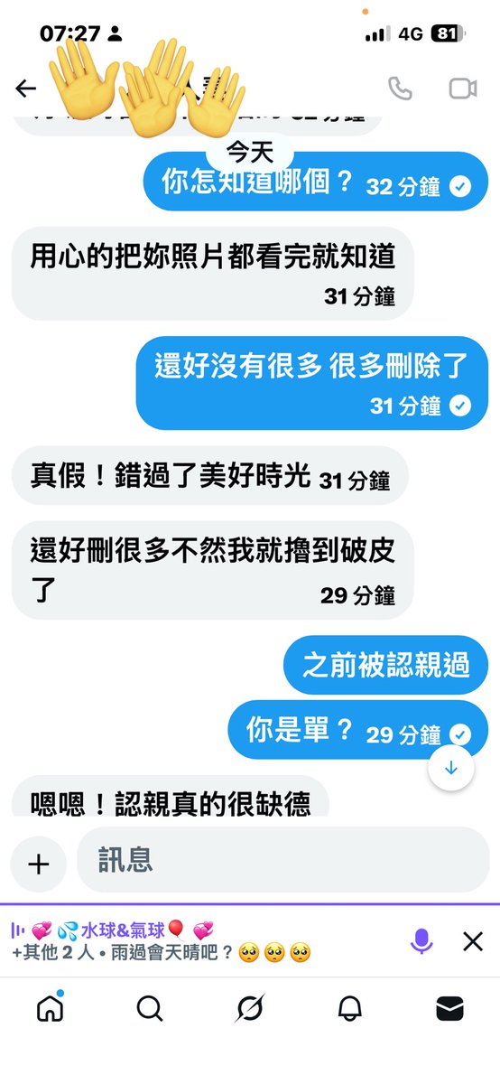 💕氣球&水球💕 tweet media