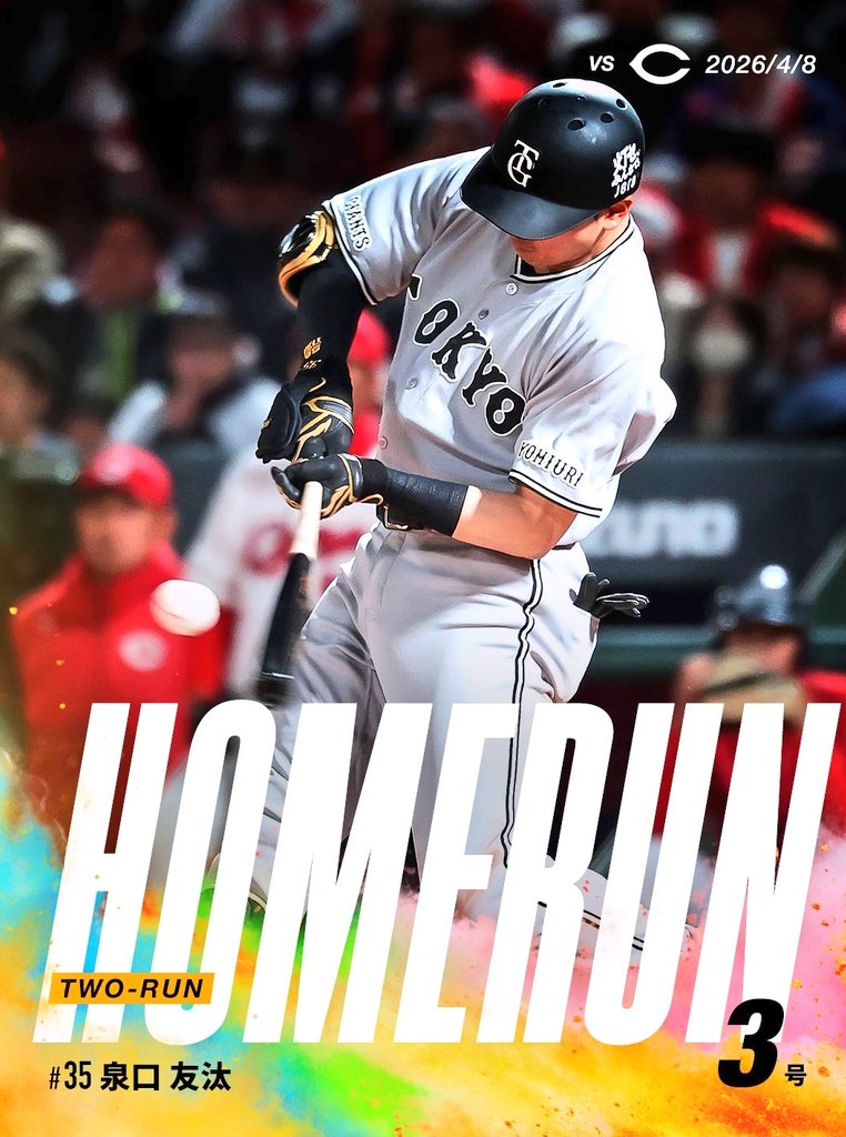 たけ⭐🐰G党坂本勇人神推し🦁✨日本一奪還🏆🐇⸒⸒✨ tweet media