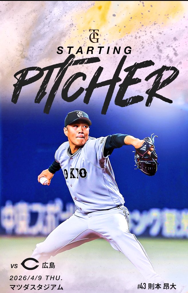 たけ⭐🐰G党坂本勇人神推し🦁✨日本一奪還🏆🐇⸒⸒✨ tweet media