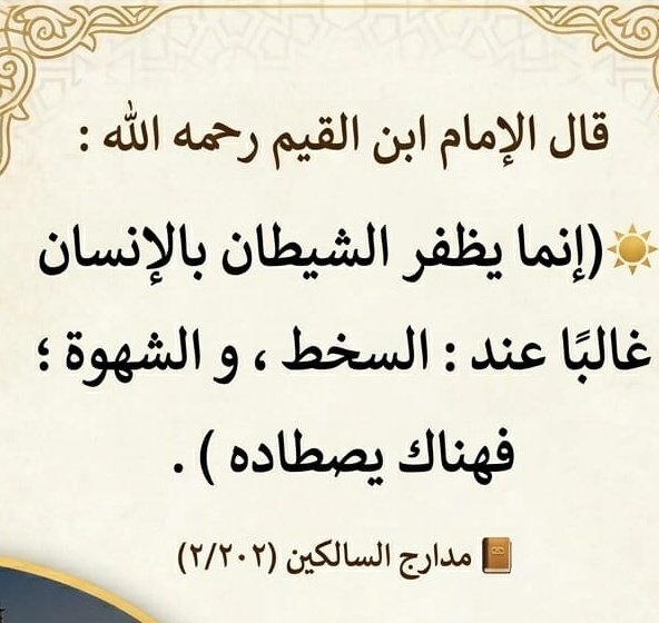 عبد الغفار بن حسن بن عمر الأصبحي tweet media