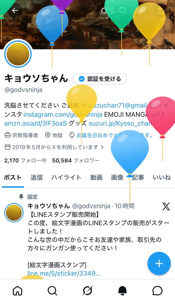 キョウソちゃん tweet media