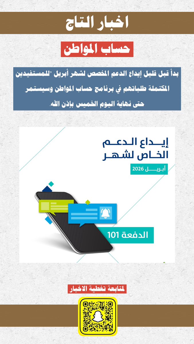 اخبار التاج tweet media