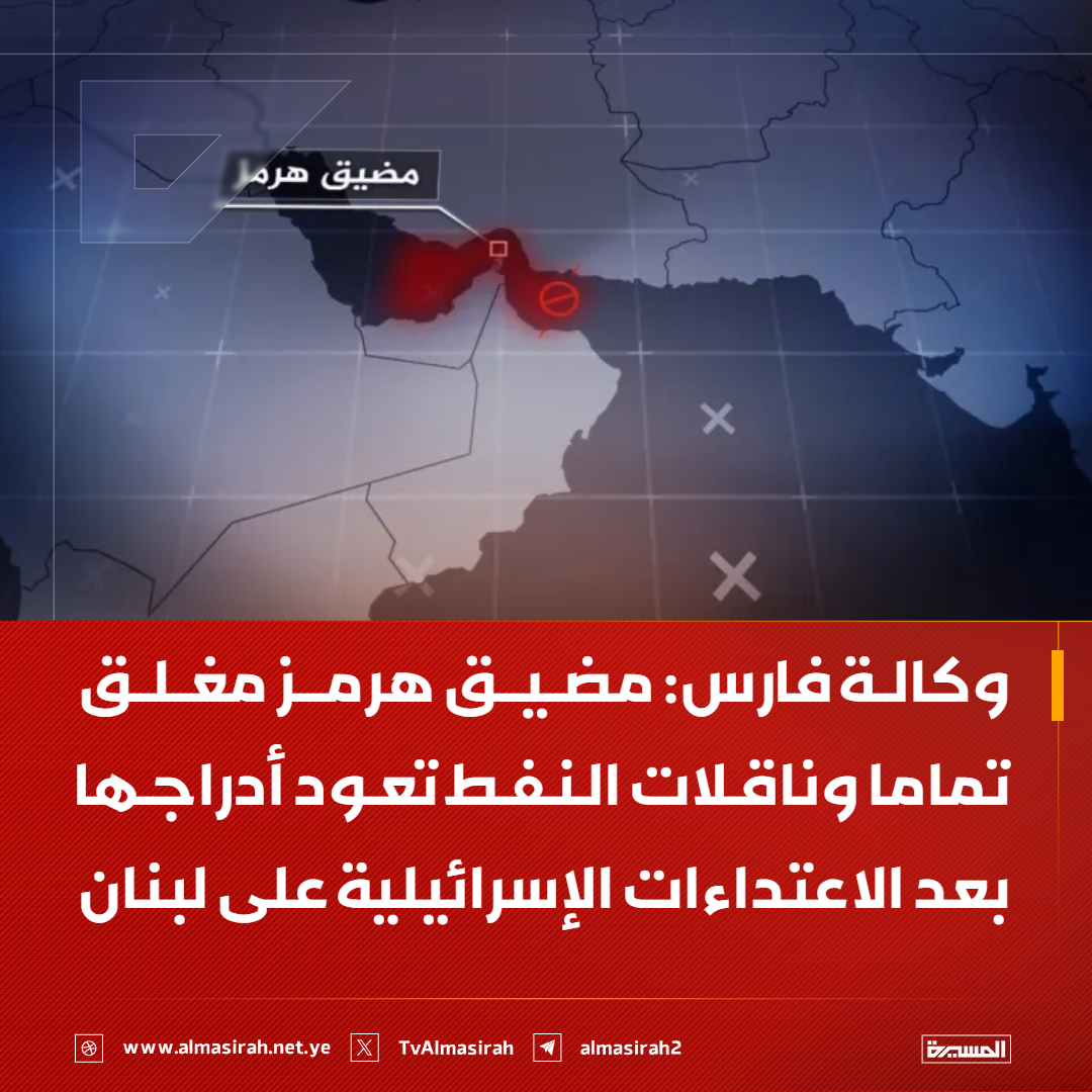 قناة المسيرة tweet media