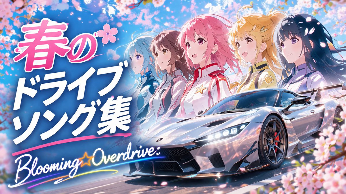 K's Drive Channel｜Night Drive Eurobeat tweet media