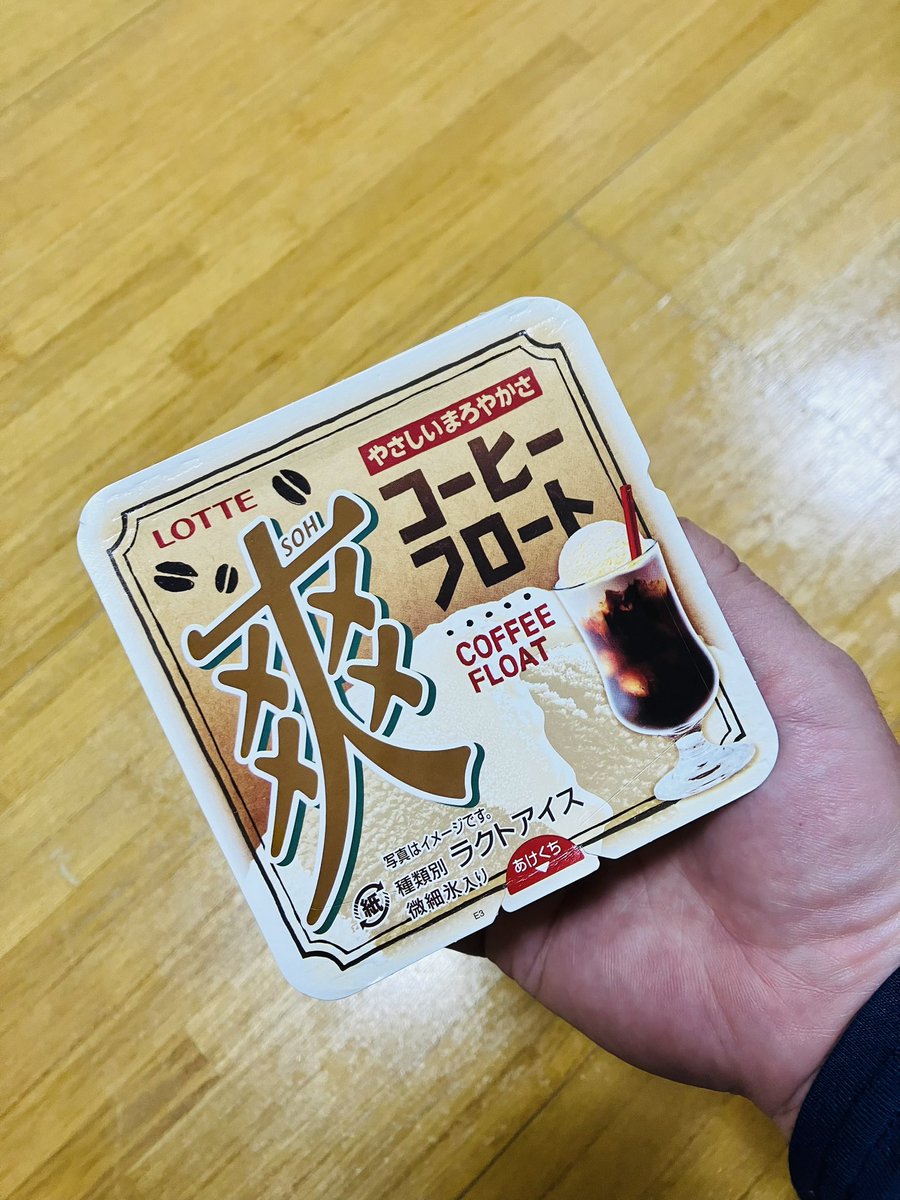 0611_onm's tweet photo. たまには自分へのご褒美アイスも悪くないよね😋素直に美味しいです😋 https://t.co/dV0rACL2lA