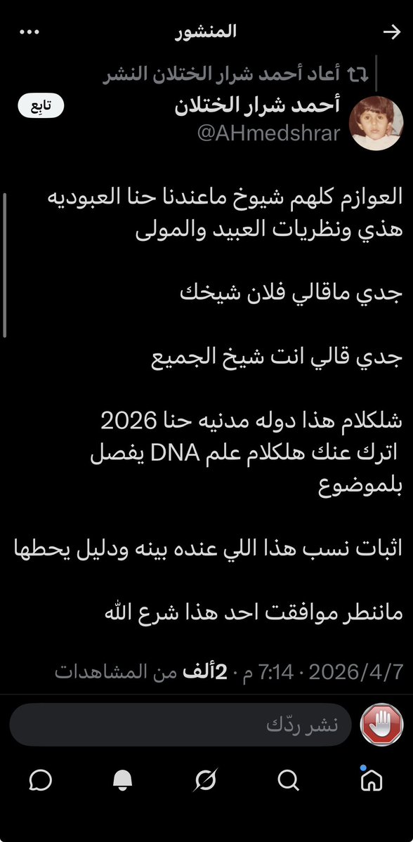 الرادع tweet media