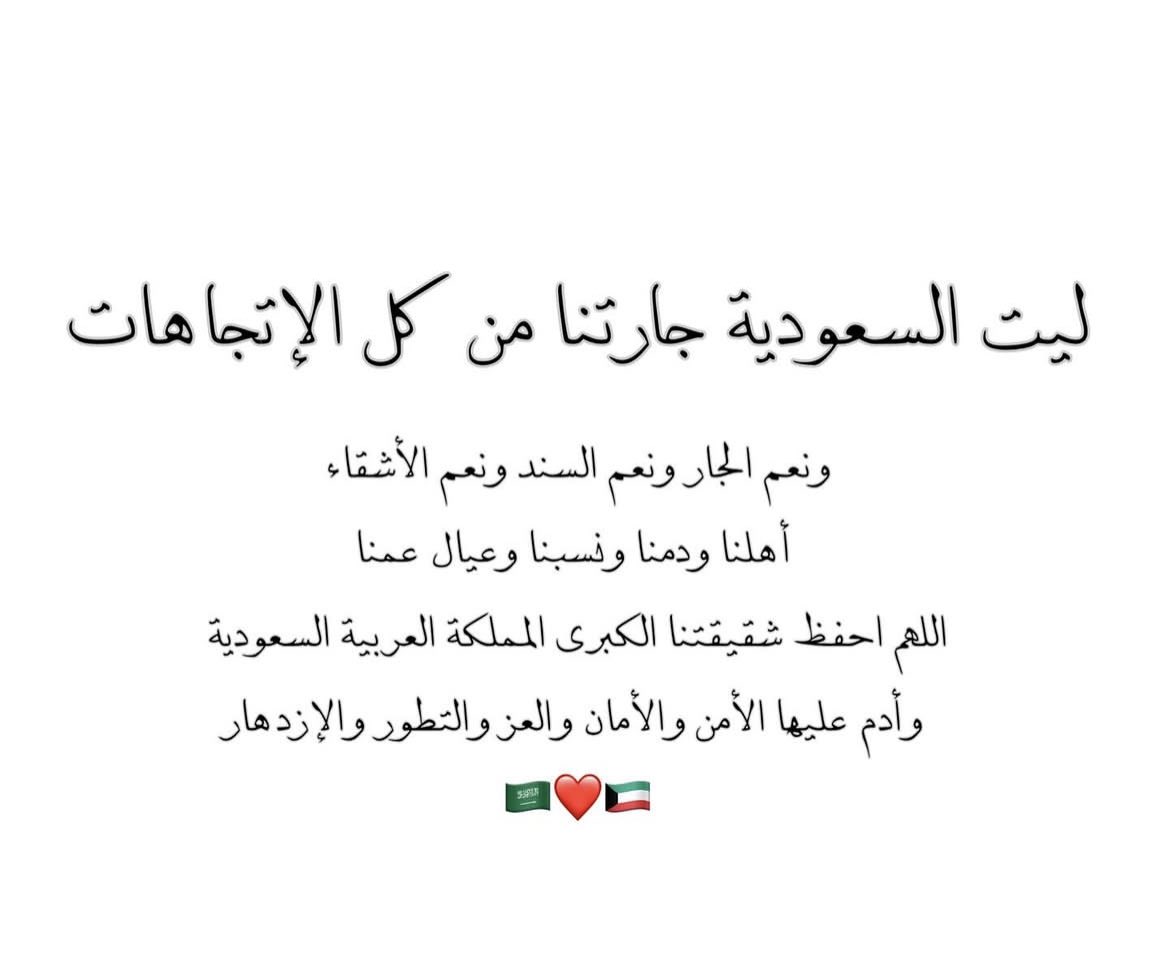 thanwas87's tweet photo. #جاور_السعودية_تسعد 💚💚💚💚 https://t.co/ao5llFGc9p