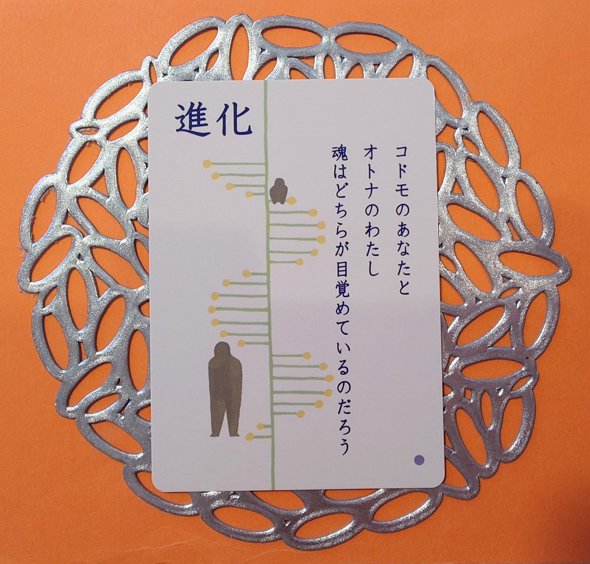 おはようございます☀

進化✨
年齢や地位、親子関係
経験値をふりかざして
現場を操作したり
相手を言い負かしたり
精神年齢は生きてきた時間とは
比例しない
こだわりないフラットな位置に
立ててこそ
有機的意見交換の場が生まれ
進化します

楽しい1日を🎵

#ルミエール陽弘
#カードのある暮らし