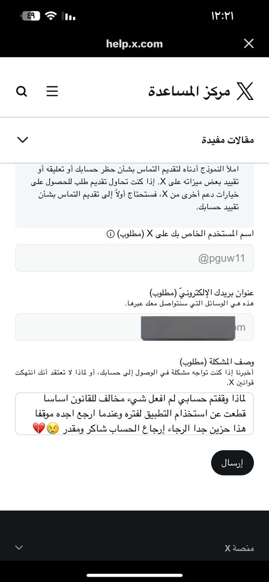 الاساسي تبند |. pguw tweet media