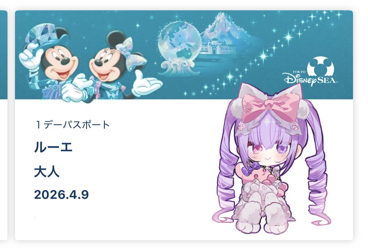 ⋱ #おはようVライバー  ⋰
おはようございます☀✨
今日は4月9日(木)

ルーエの春休みも最終日🌸*･
妹とディズニー⚓️に行ってきます.ᐟ.ᐟ
お土産話楽しみにしてて(*˘︶˘*)✨✨

【急募】
⋆✦ ディズニーシーのおすすめの場所
⋆✦ おすすめのフード 
そも最近ディズニー行った方居る…？？ノ