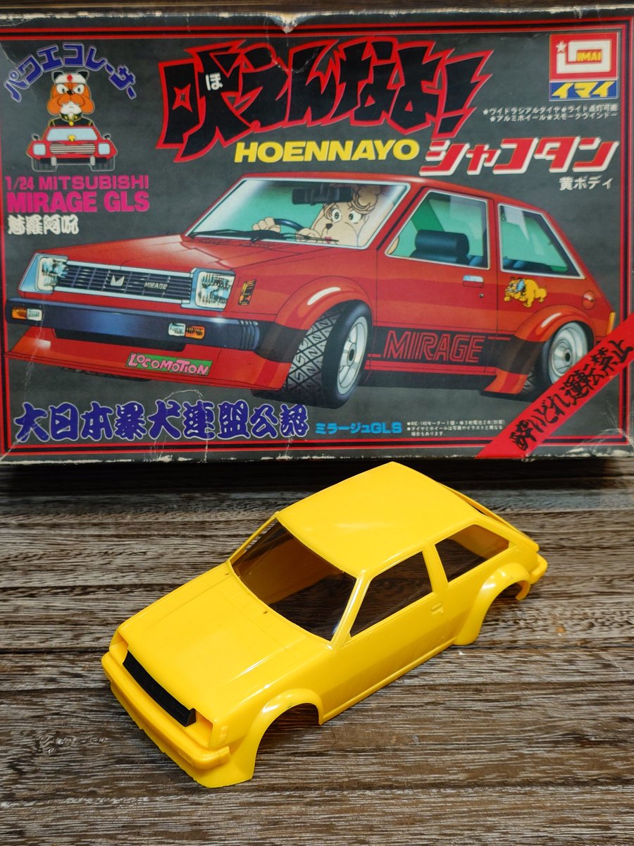 yasuoSu70339660's tweet image. イマイ 吠えんなよ! シャコタン
1/24 MITSUBISHI MIRAGE GLS 魅羅阿呪
大日本暴犬連盟公認 ミラージュGLS
酔いどれ運転禁止

＃イマイ
＃ミラージュ
＃シャコタン
＃旧車
