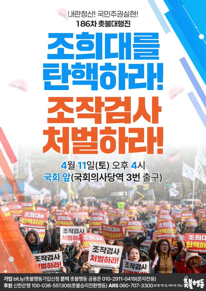 촛불행동 tweet media