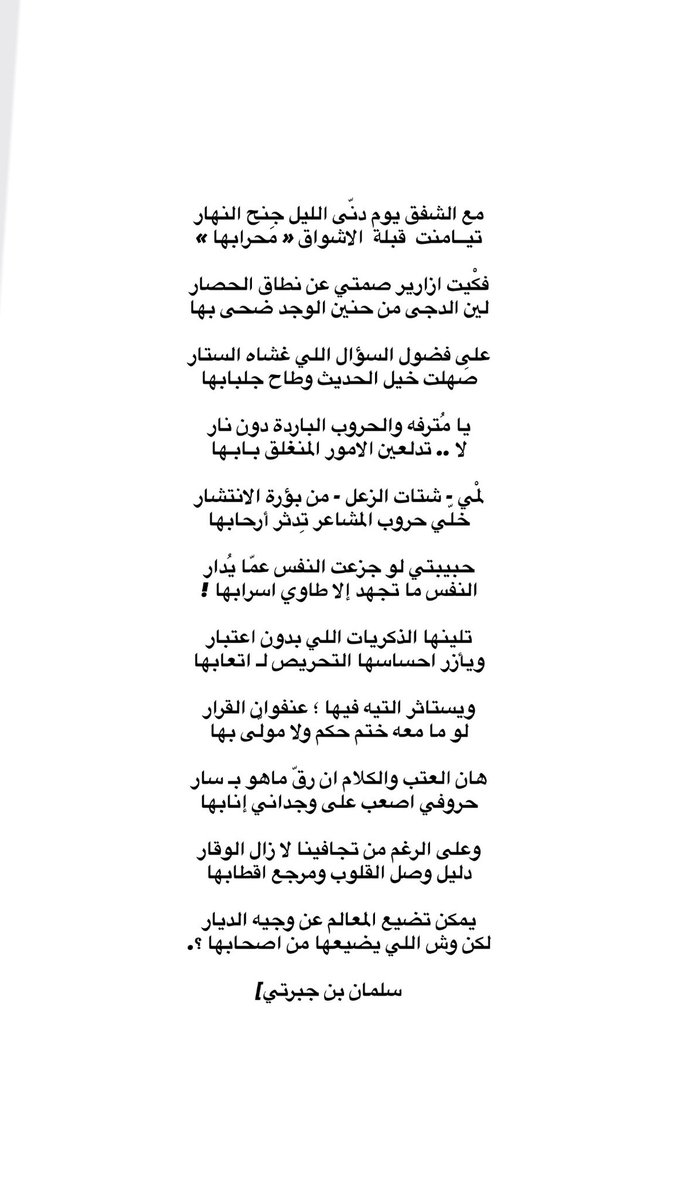 سلمان بن جبرتي tweet media