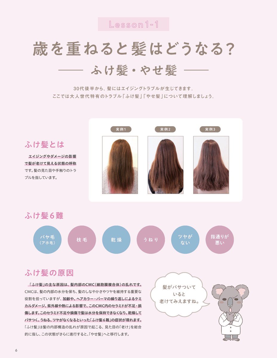 Kei Nagai 【ヨーロッパ出張美容師】 tweet media