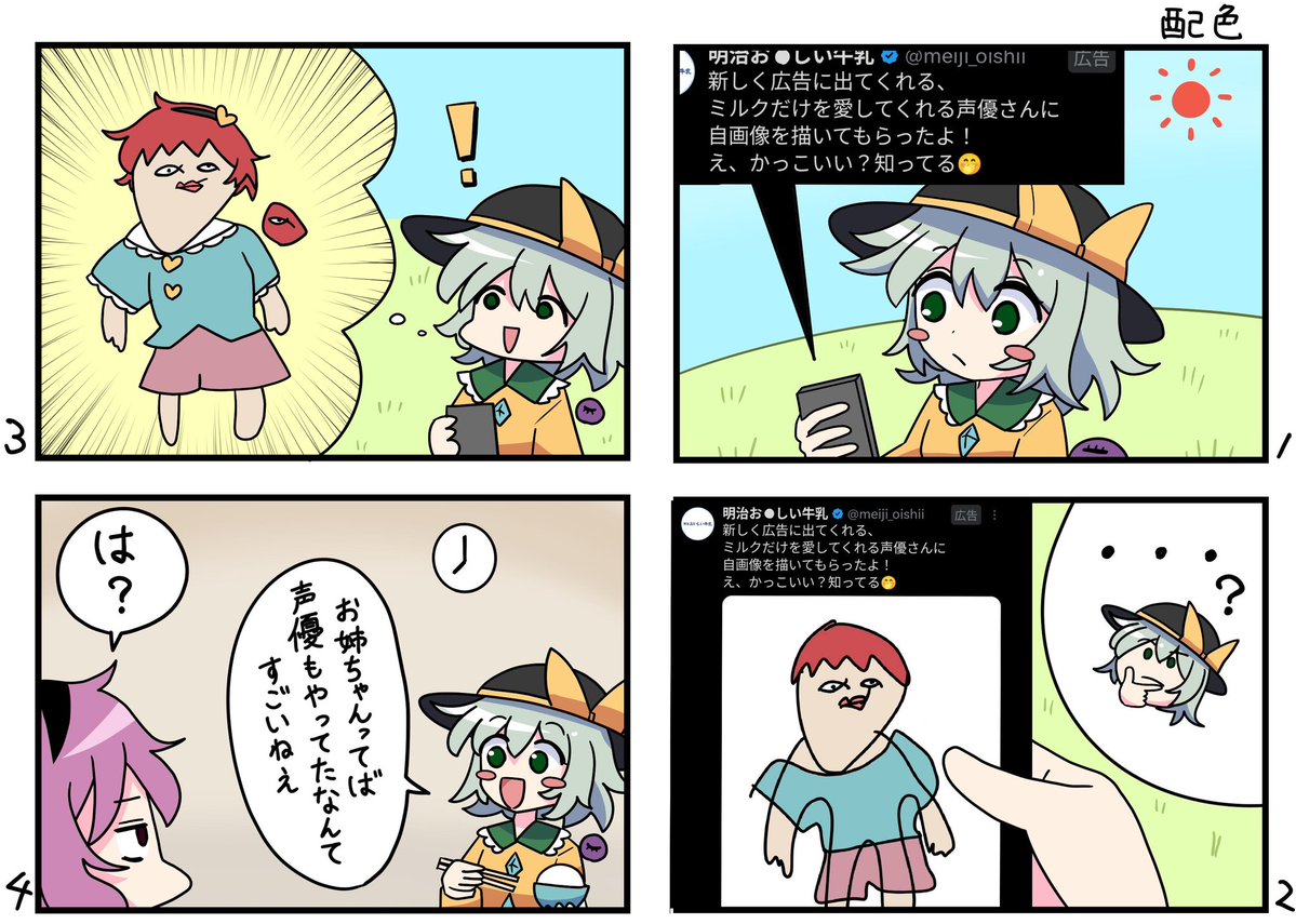 たろたろ@春例 な52b tweet media