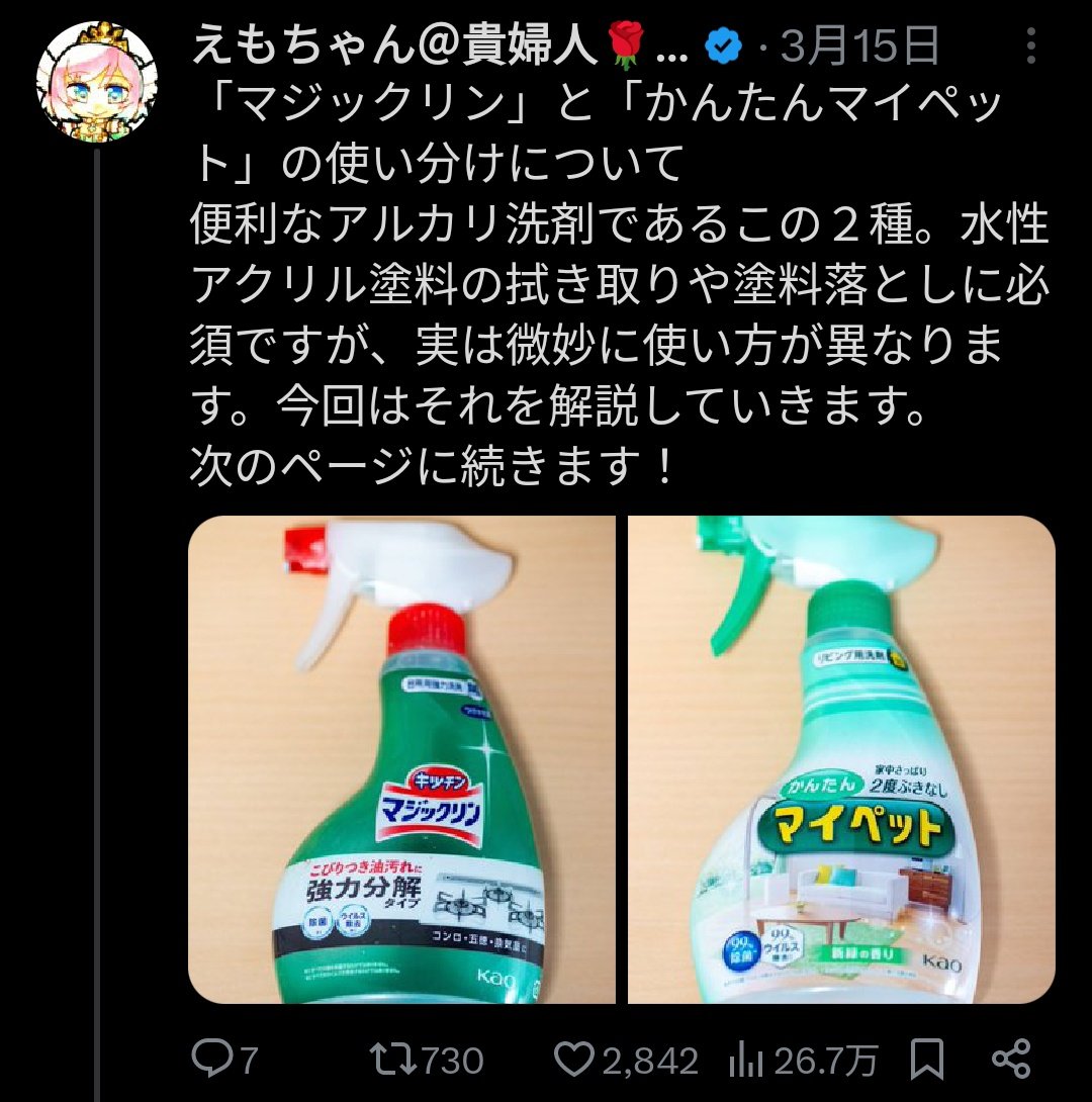 えもちゃん＠貴婦人🌹～La Vie en rose～🌹 tweet media