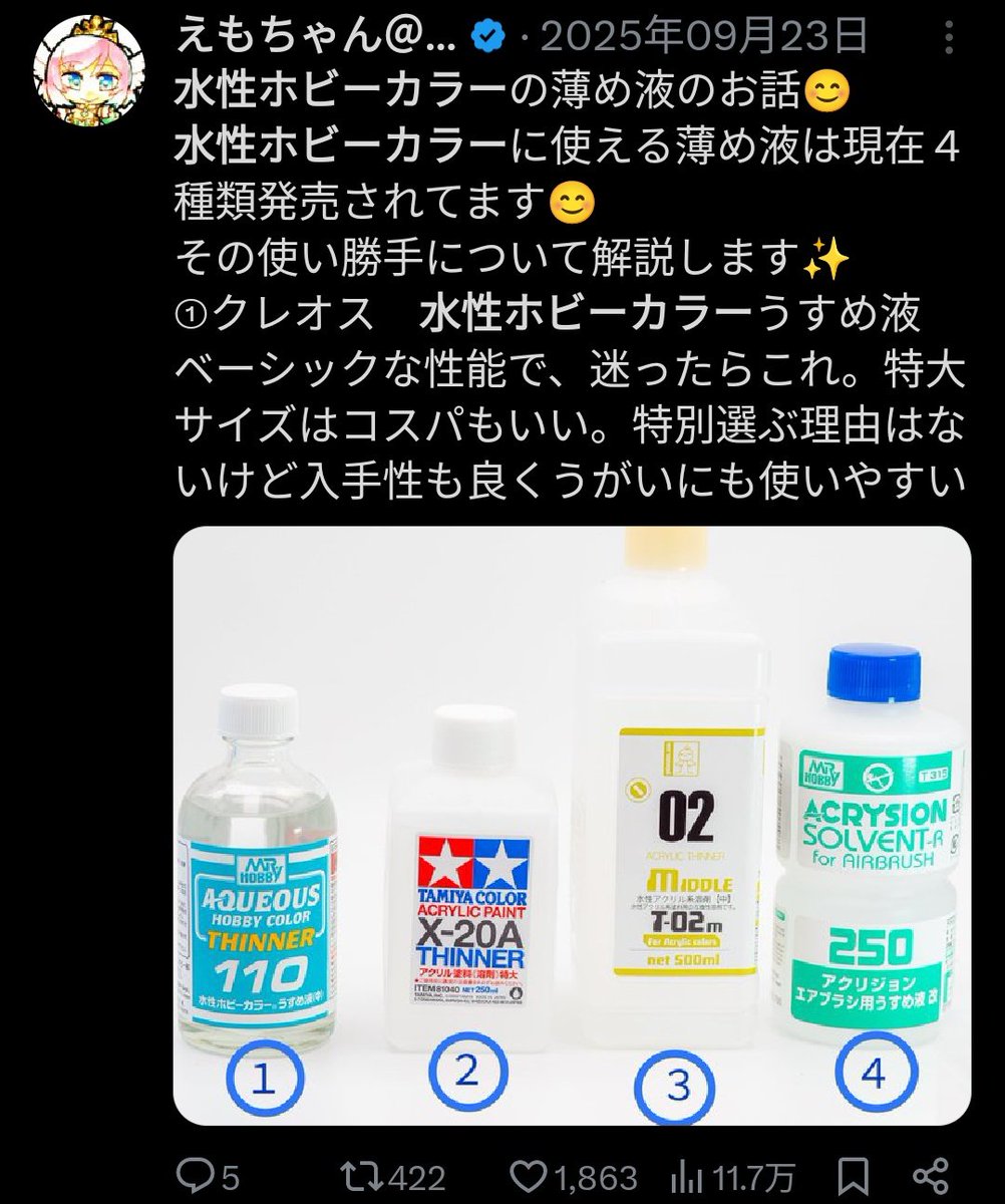 えもちゃん＠貴婦人🌹～La Vie en rose～🌹 tweet media