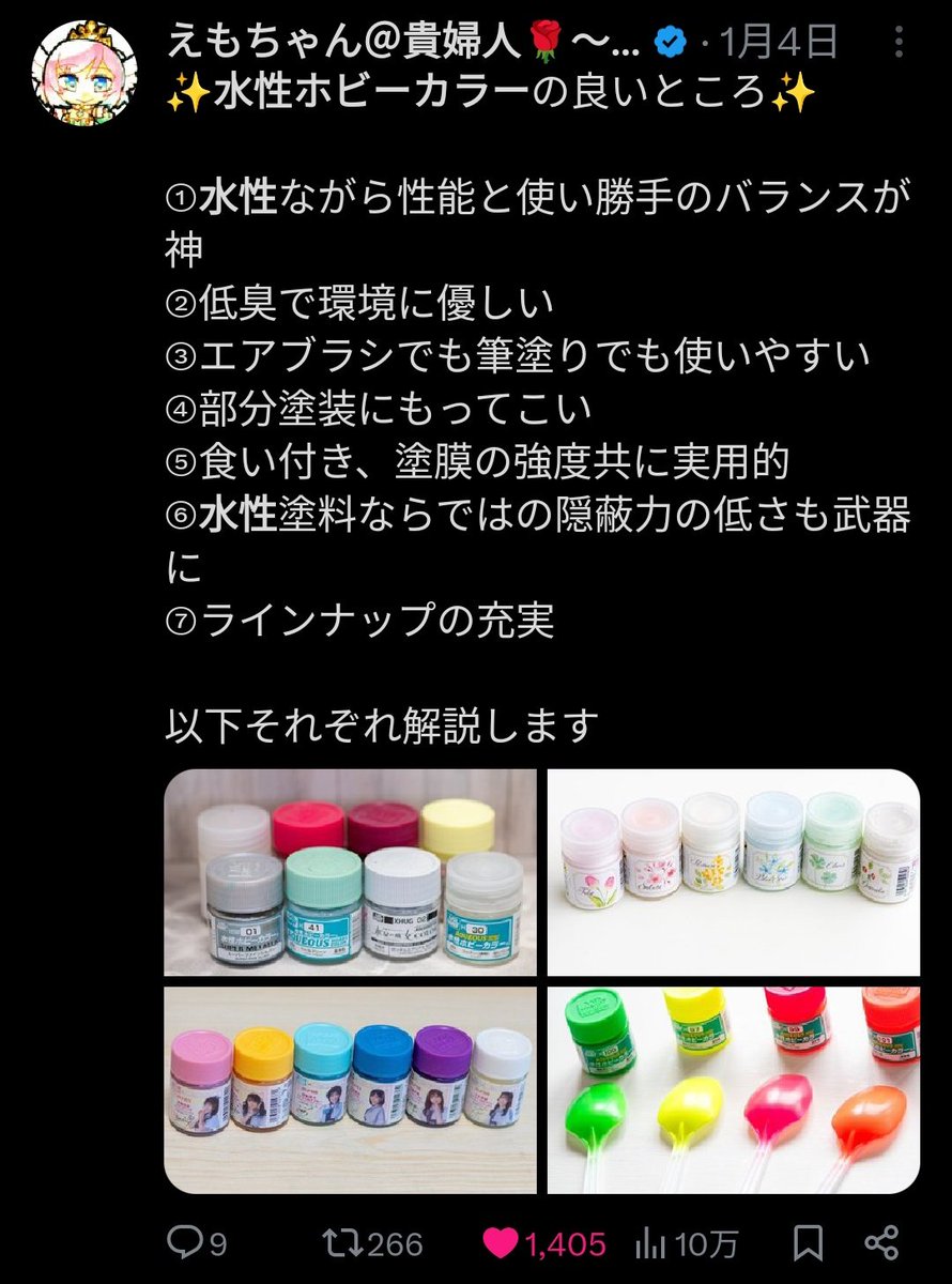 えもちゃん＠貴婦人🌹～La Vie en rose～🌹 tweet media