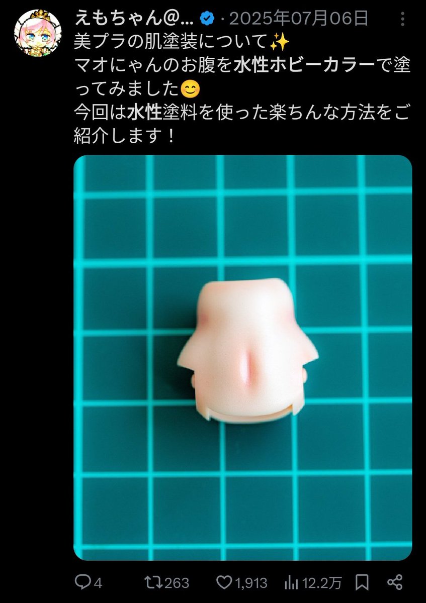 えもちゃん＠貴婦人🌹～La Vie en rose～🌹 tweet media