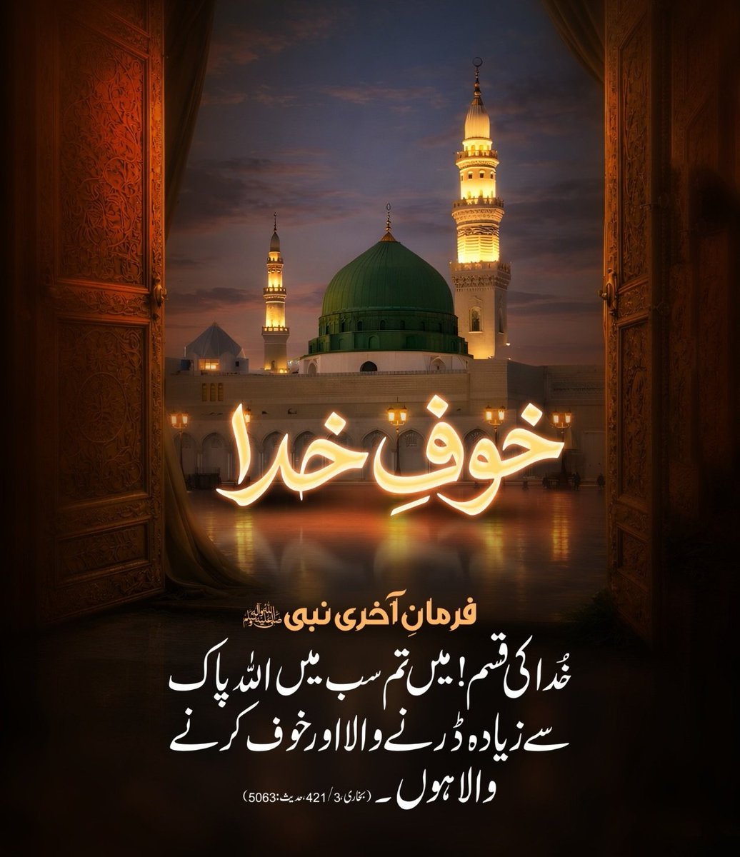 binat_e_hwa's tweet photo. سب سے زیادہ خوفِ خدا والے https://t.co/sV87JzkMn7