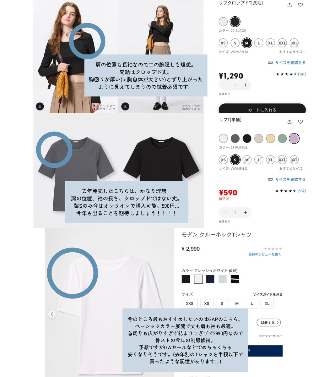 _muu_666's tweet photo. 骨ストがTシャツを買うときに見るべきポイントはここです！ https://t.co/zBYy3GmsFB