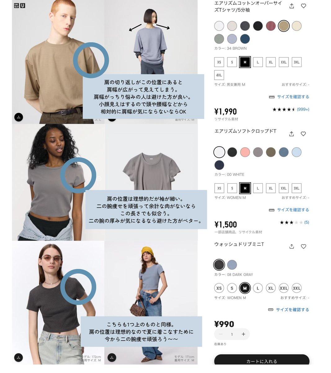 _muu_666's tweet photo. 骨ストがTシャツを買うときに見るべきポイントはここです！ https://t.co/zBYy3GmsFB