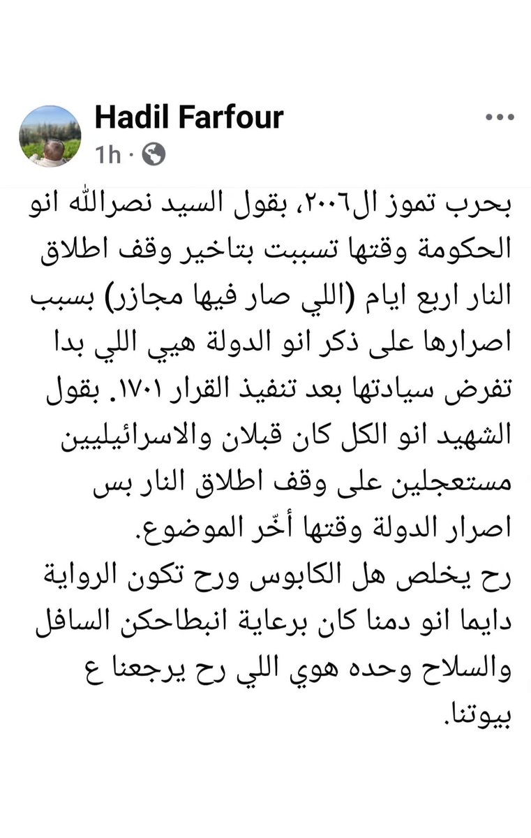 Sahar Ghaddar tweet media