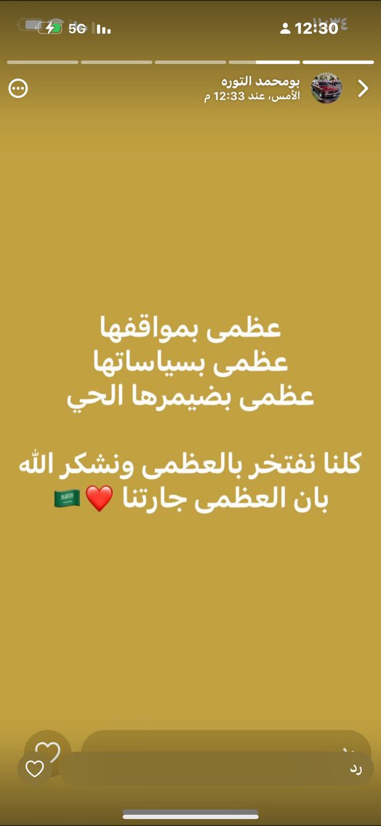سعد صالح الطويل 🇰🇼 tweet media
