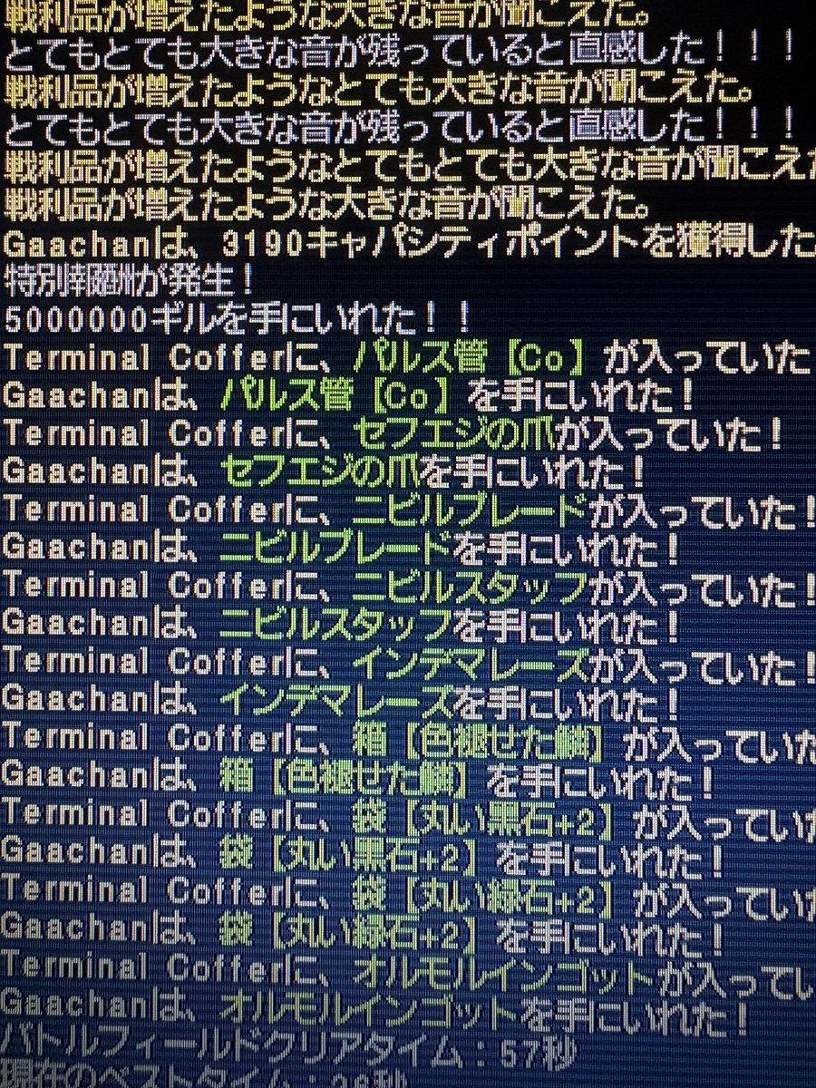 FF11Gaachan@おでん鯖 tweet media