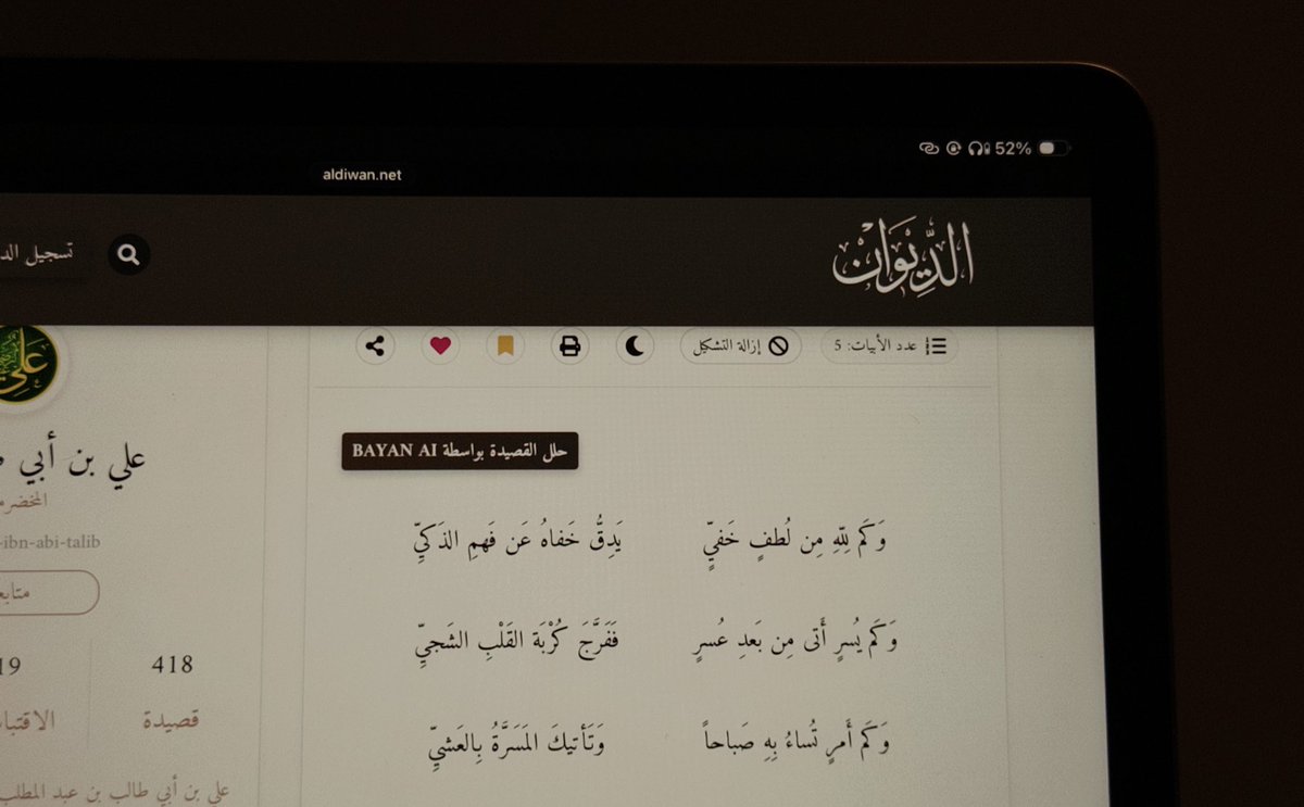 1neviil's tweet photo. «وَكَم أمرٍ تُساءُ بهِ صباحًا/وتأتيكَ المسرَّةُ بِالعَشيِّ» https://t.co/3w74ruxBVn