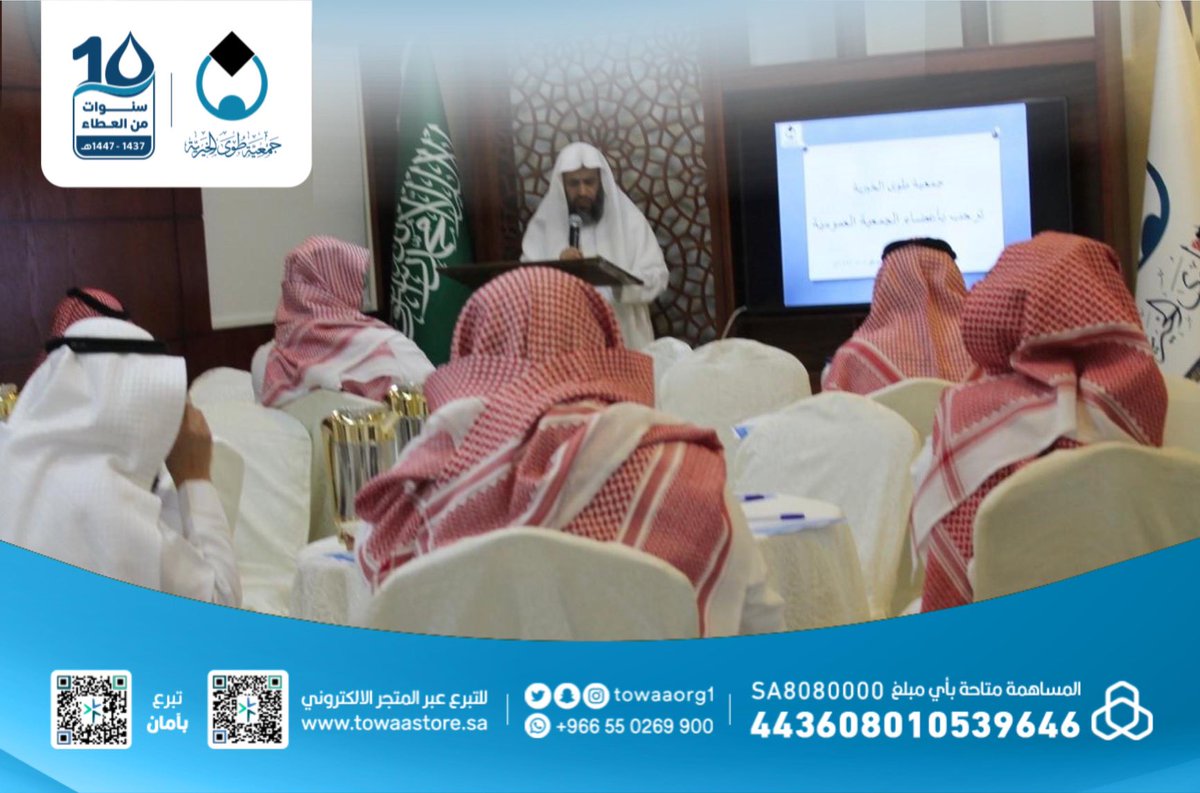 جمعية طوى الخيرية tweet media
