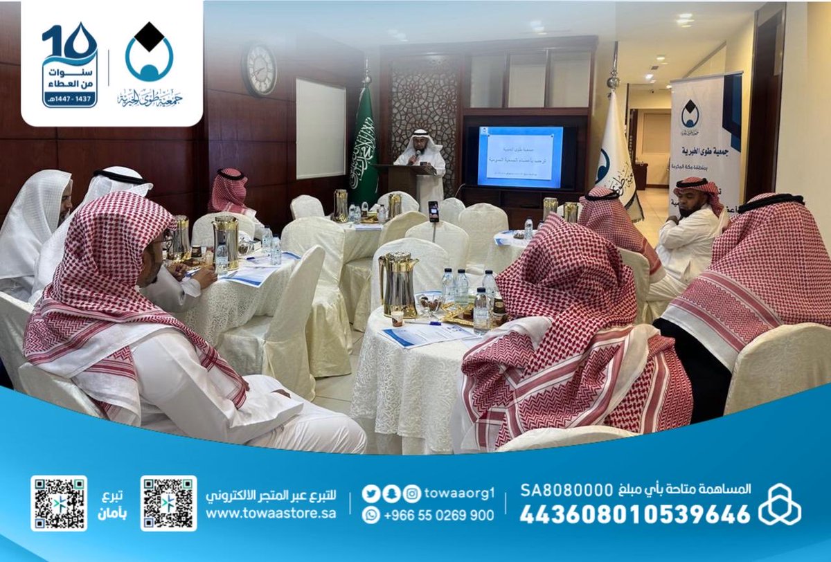 جمعية طوى الخيرية tweet media