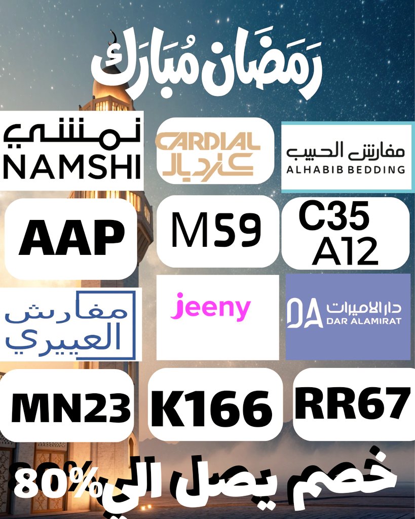 كُـود  خـِصم

⎐نون⎐نمشي⎐
⎐مفارش ▬الحبىب ▬راشوف⎐
⎐دار ▬الاميرات ⎐
⎐ستي⎐ماكـس⎐سيتي⎐فاشون⎐
⎐تطبيق⎐جىني⎐
⎐تويو⎐
⎐دبدوب⎐
⎐فوغا⎐كلوسـيت⎐
⎐ستايلي⎐بوما⎐
⎐AYA⎐ايا⎐موقع⎐
⎐كارديال▬كاردىال⎐
⎐مفارش ▬العييري ⎐
⎐بلومنج▬▬بلومينج⎐

⎐كؤِبُون⎐
nxQcRDoxHr