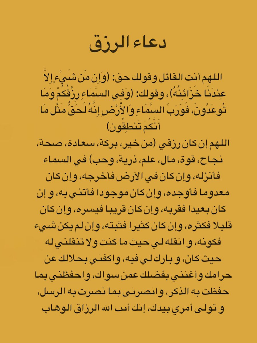 ml17ll_'s tweet photo. دعاء للرزق : https://t.co/OtCNOJJTw9