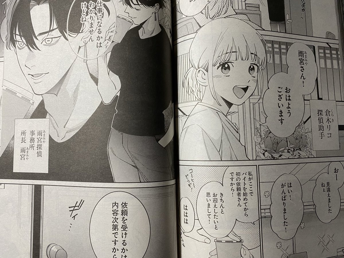 野田のんだ４月１０日コミックス発売 tweet media