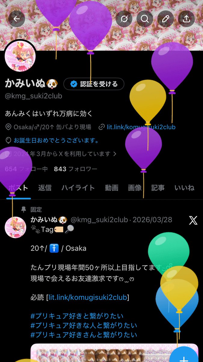 かみいぬ🐶 tweet media