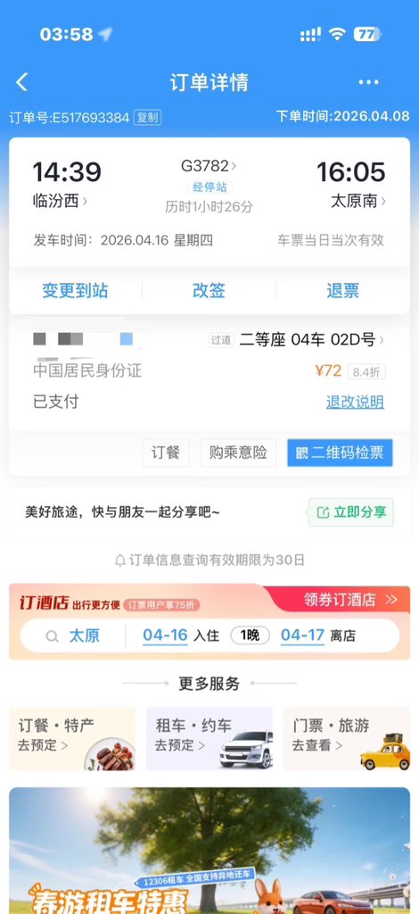 杰豹Leopard_J tweet media