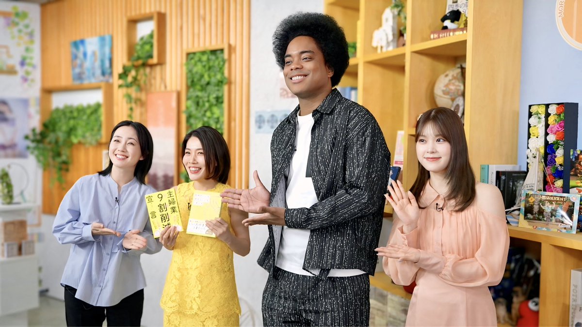 4/9（木）モーニングこんぱす（チバテレ）
6時45分〜の朝放送　
後半の「こんぱすの本棚」に今から出演させていただきます🥹

生放送です📺
千葉／埼玉／神奈川で放送されます🟡
chiba-tv.com/program/detail…
#morningcompass1