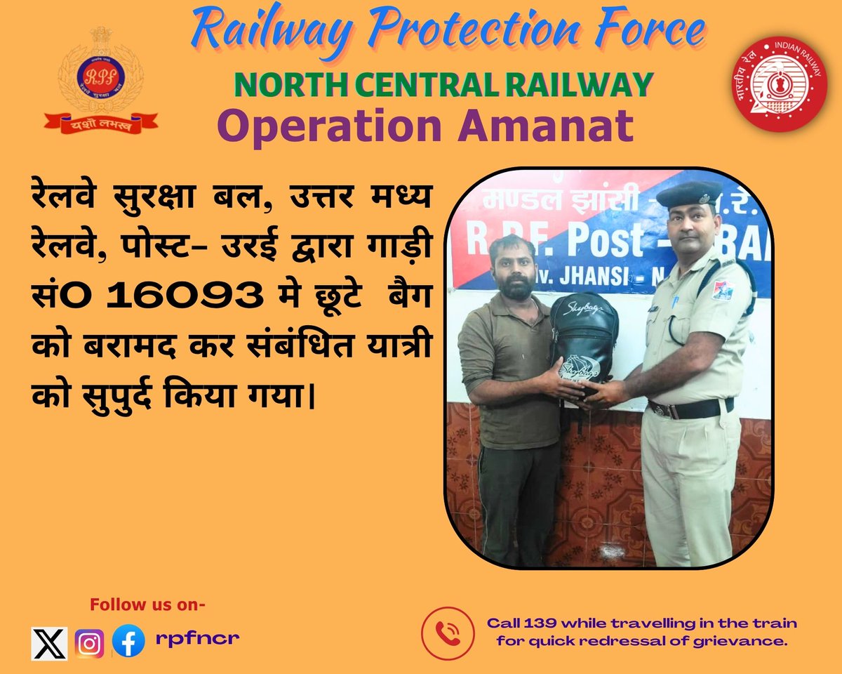 #OperationAmanat