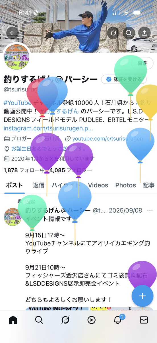 釣りするげん@パーシー tweet media